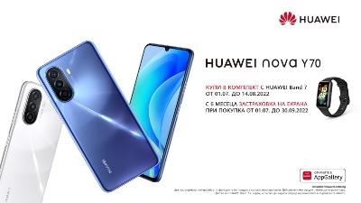 Yettel предлага HUAWEI nova Y70 в комплект с HUAWEI Band 7